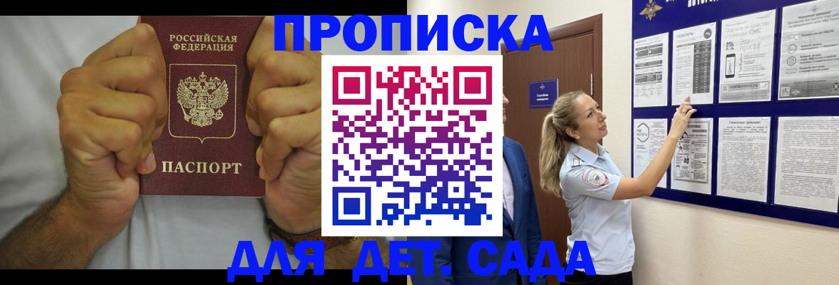 временная регистрация поиск в Архангельске