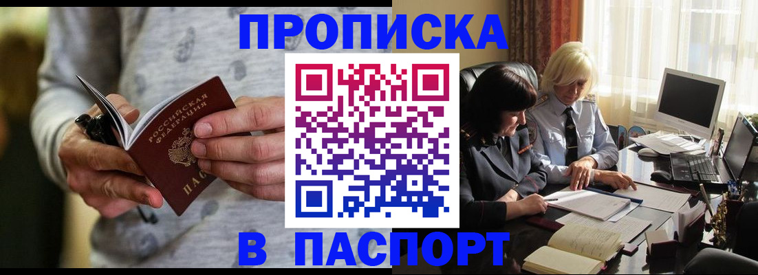 найти адрес прописки в Архангельске